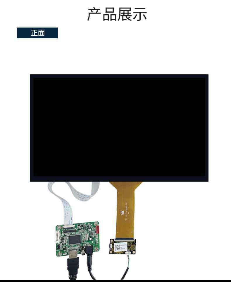 液晶顯示屏詳情-15.6寸_01.jpg